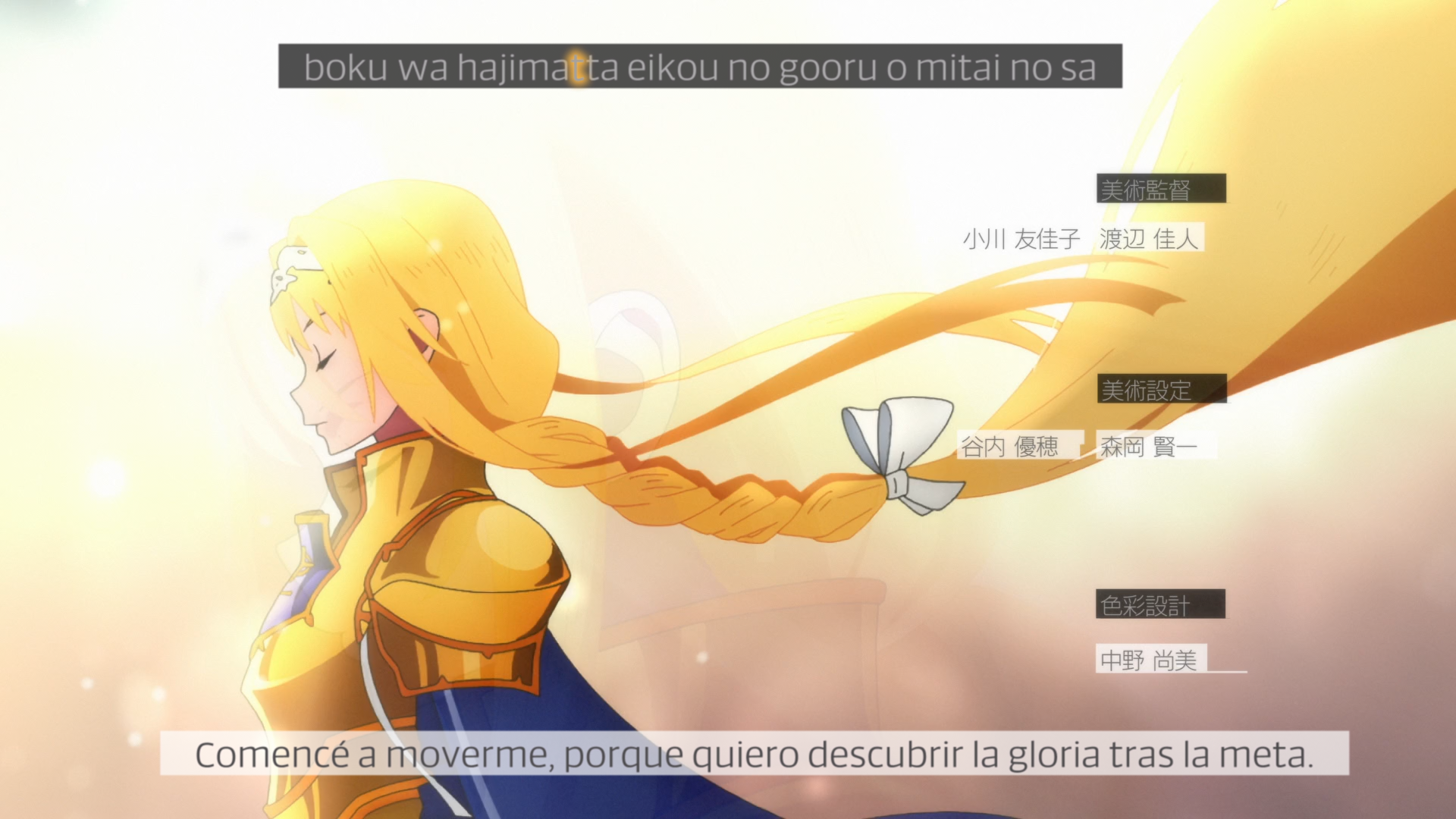Sword Art Online: Alicization (Hoshizora)